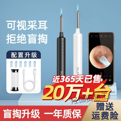 掏耳朵的全套工具XLIFE可视挖耳勺智能勺挖神器儿童高清发光专业