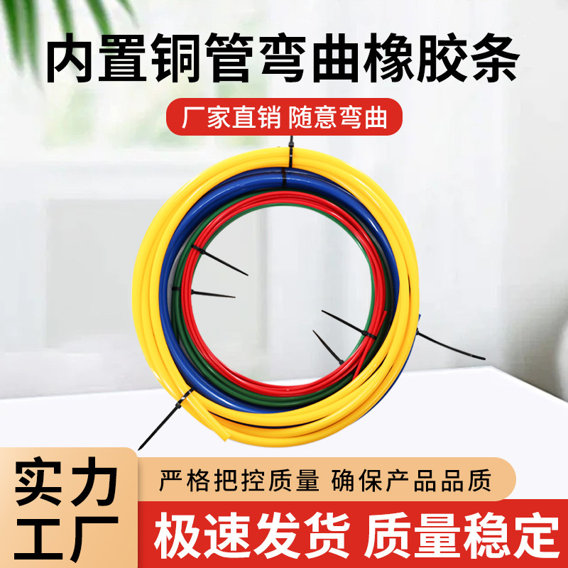 弯管神器空调铜管保护器内置铜管弯曲橡胶条保护铜管不变形万能条