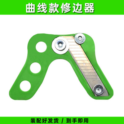封边条修边器木工弧形修边器倒角生态板直角圆角手动修边刀