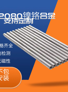 镍铬丝2080电热丝发热丝电炉丝加热线电阻丝200W2000W3000W