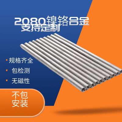 镍铬丝2080电热丝发热丝电炉丝加热线电阻丝200W2000W3000W