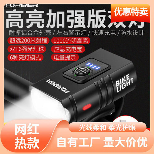 s%铝合金自行车前灯USB充电强光防雨夜骑山地车手电筒骑行装
