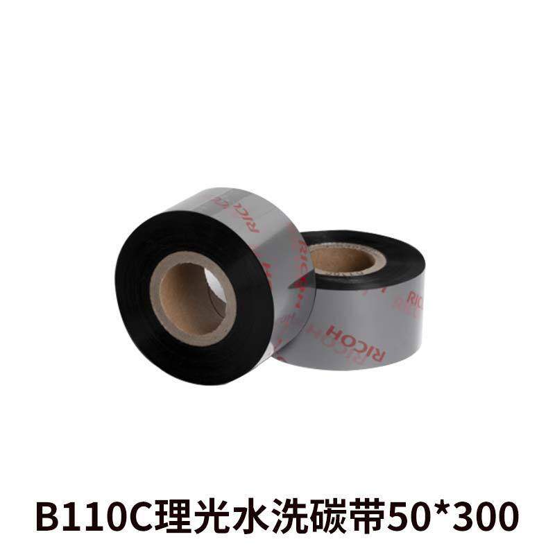理光d110c洗水唛碳带30*35*40*300m服装水洗唛耐高温碳带条码水洗