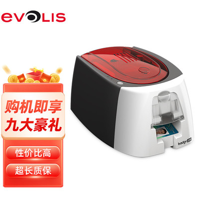 爱立识 佰吉badgy100 badgy200证卡打印机IC卡门禁卡打印机健康证