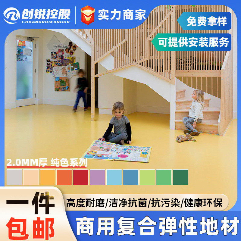 幼儿园复合pvc塑胶地板防滑防水地板革加厚耐磨地胶地板贴一整片,家装主材,PVC地板,淘宝优惠券,粉丝福利购,淘宝优惠卷