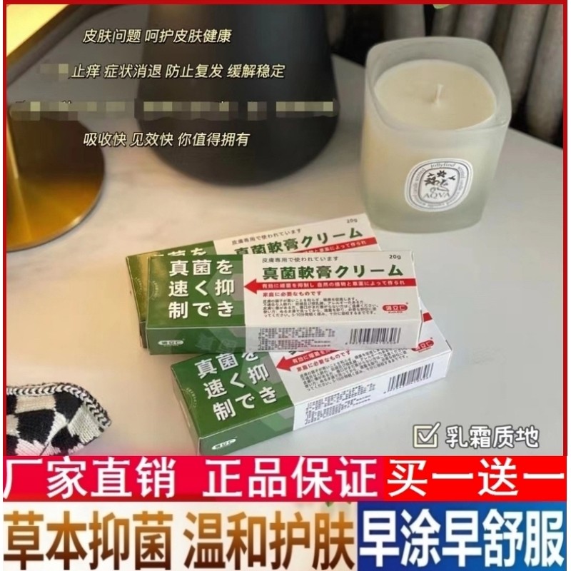 【2支装】伊曲康唑乳膏人用抑菌皮复方伊曲康挫真菌软膏外用正品