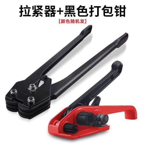 1608塑钢带打包机包装pet打包钳拉紧器套装手工手动塑料带捆扎机