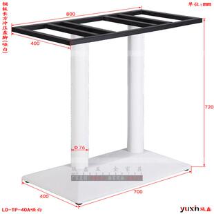 桌腿斜面冲压盘钢板西餐咖啡奶茶甜品面馆餐饮四人位餐桌台脚支架
