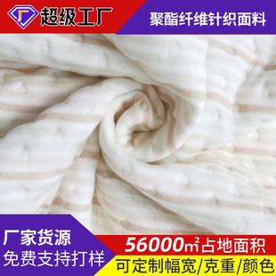 纬编针织复合面料 聚酯纤维针织面料 色织提花床上用品布料 款 四季