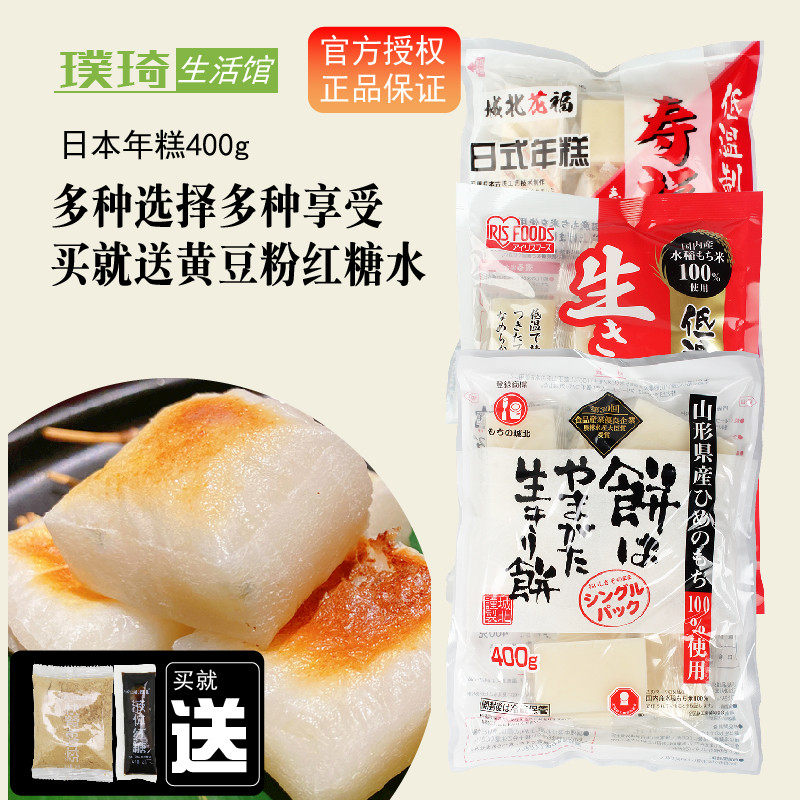 日本进口年糕 城北年糕 400g 碳烤佐藤糯米年糕炭烤拉丝花福切饼
