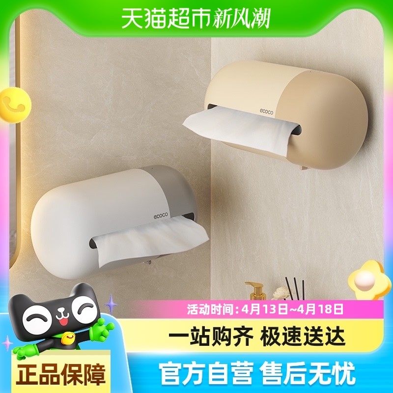 洗脸巾收纳盒厨房纸巾盒湿厕纸置物架浴室厕所壁挂湿巾厕所纸巾盒,收纳整理,纸巾盒,淘宝优惠券,粉丝福利购,淘宝优惠卷