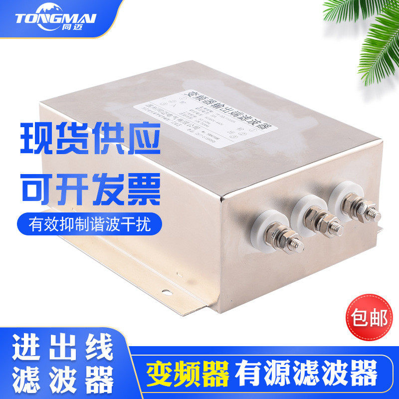 变频器输入滤波器1.5kw变频器配套EMI电源净化器 三相380V抗干扰