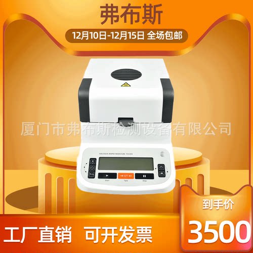 粮食水分测定仪谷物水分测定仪漏斗杯大豆稻米五谷粮食水份仪