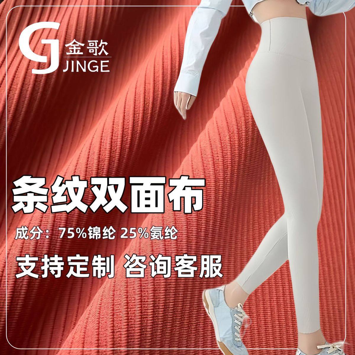 锦氨高弹坑条美人条面料  锦纶螺纹布速干瑜伽服运动面料