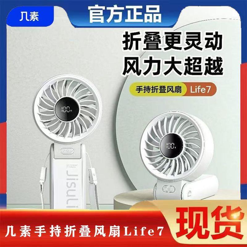 几素高速节能手持小风扇迷你便携式挂脖风扇静音usb充电桌面小型