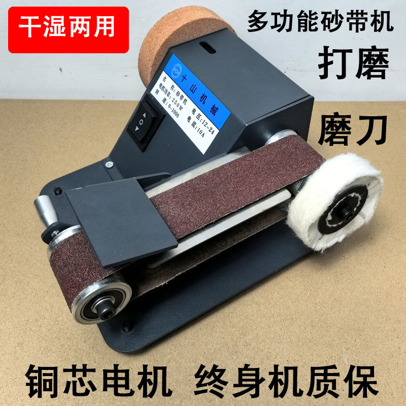kt微型迷你砂带机小型桌面DIY打磨机全自动磨刀机沙带机砂轮