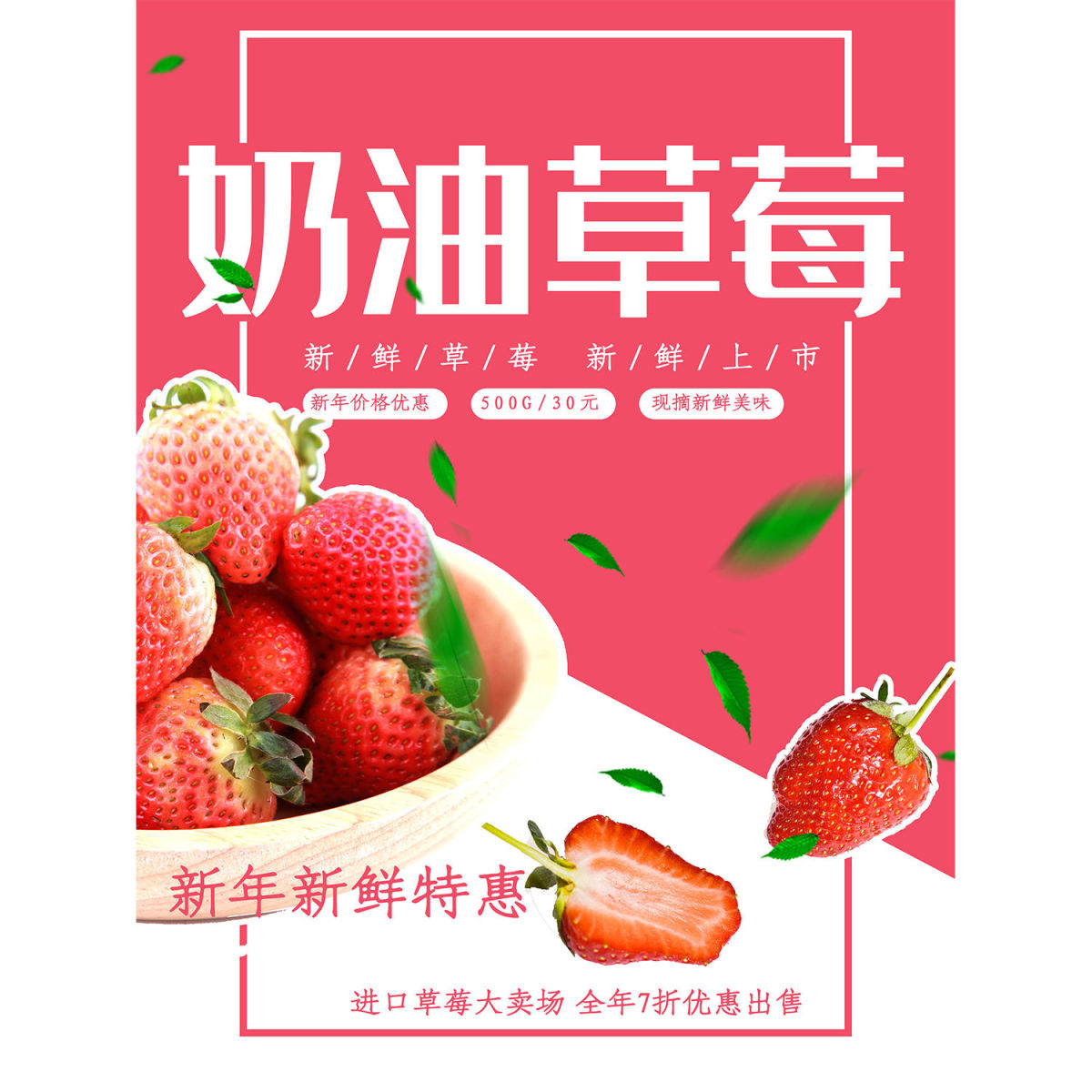 奶油草莓广告广告牌定制草莓采摘贴纸自粘草莓采摘广告喷绘布定制