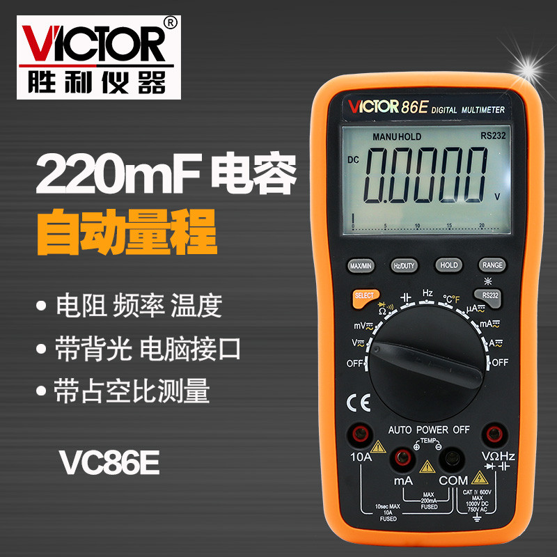 胜利VC86E 4位半高精度万用表电压电流电阻频率电容温度带USB接口