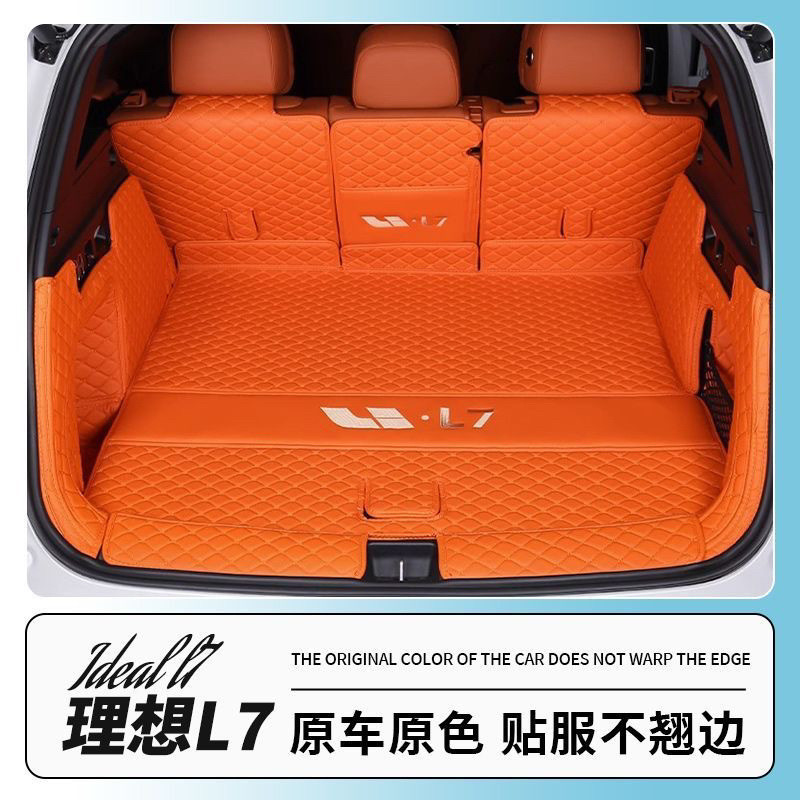 理想l7后备箱垫全包围专用理想L7尾箱垫子汽车改装装饰神器改装