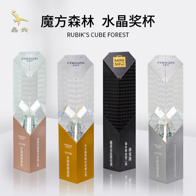 水晶奖杯实木创意企业公司年会荣誉团队个人表彰刻字水晶球