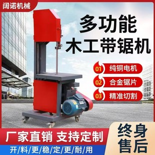 木工多功能带锯机电动切割曲线锯小型圆木开料锯圆木开板推台锯