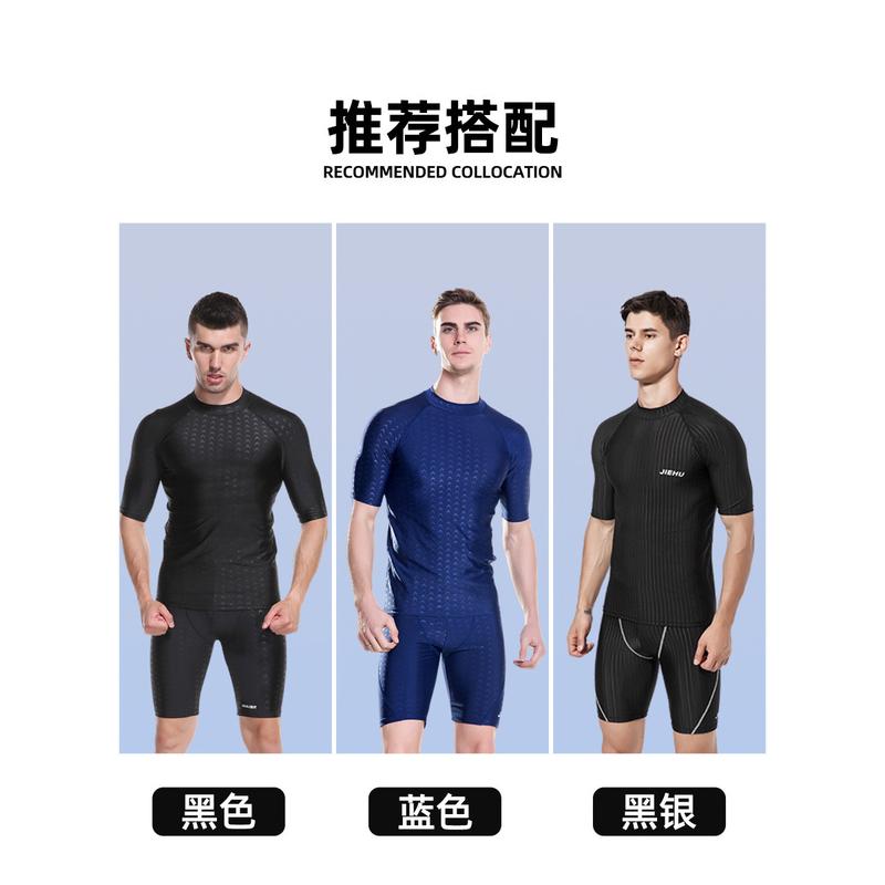 仿鲨鱼皮泳衣泳裤男款专业五分裤套装防尴尬速干青少年男士游泳裤
