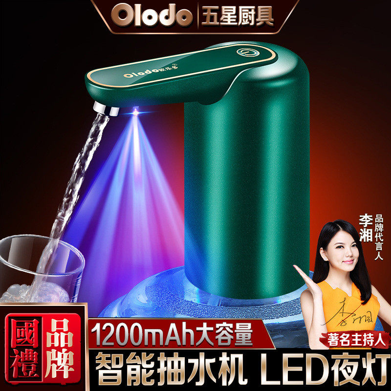 桶装水抽水器自动吸水器电动矿泉水桶取水神器按压器纯净水出水器,居家日用,其它,淘宝优惠券,粉丝福利购,淘宝优惠卷