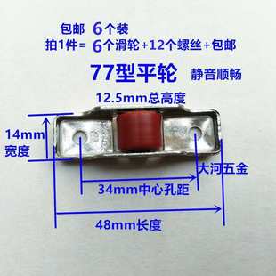 塑钢推拉门窗平轮槽轮静音顺滑7788型定滑轮展示柜 热销热销6个价