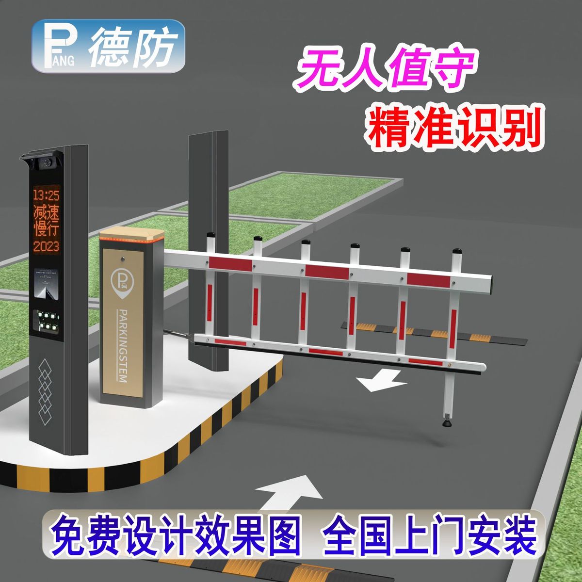 无人值守智能停车场道闸车牌识别一体机自动收费系统升降档车器