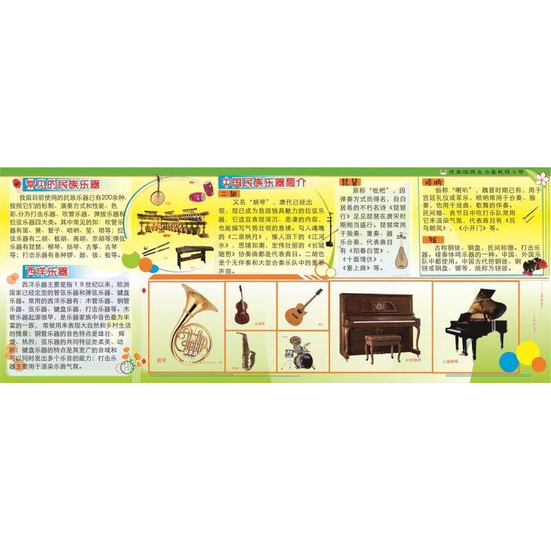 常见的民族乐器海报西洋乐器中国民族乐器简介小提琴钢琴乐器墙纸