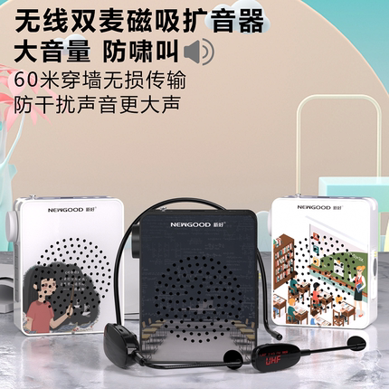 新好小蜜蜂扩音器教师专用户外讲课导游无线麦克风上课手持大喇叭
