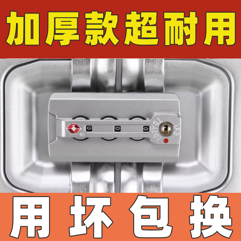 昊昊行李箱拉杆箱皮箱密码箱锁配件通用搭扣密码锁海关锁配件扣锁