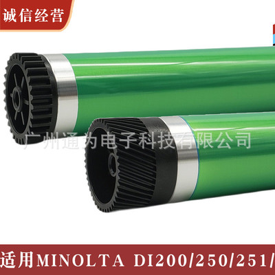 通为适用柯美能达BH250 350 283 282 7828 363 362感光单鼓芯APS