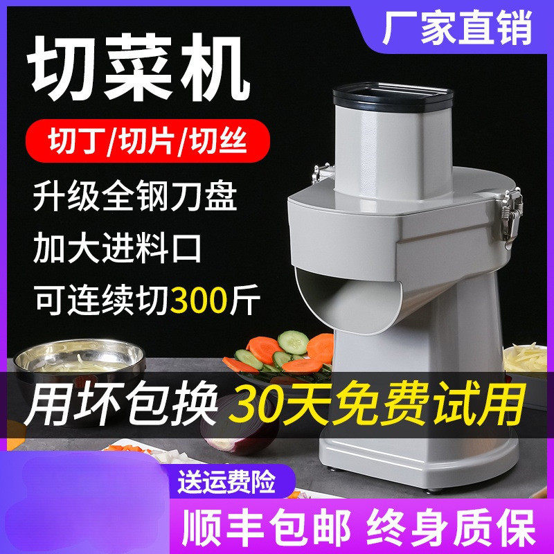 多功能切菜机商用切丁机小型切丁神器萝卜切粒电动切片丝机全自动