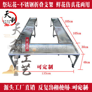 天利用品 高档围棺花 仿真花花艺不锈钢折叠支架收纳方便殡葬工艺