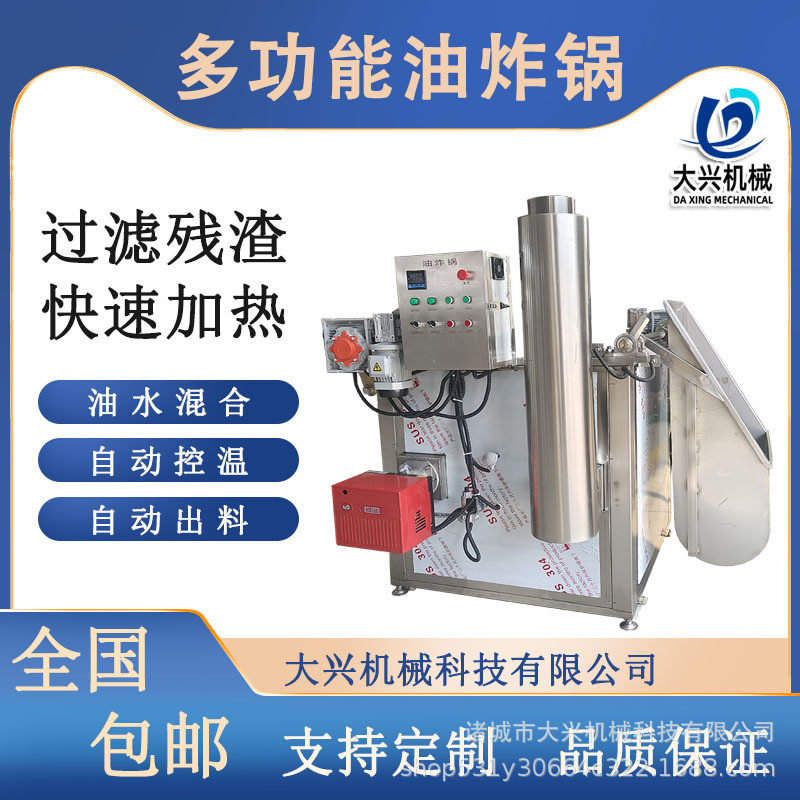 虾片油炸机 多功能电加热花生油炸锅 自动搅拌五花肉坚果油炸设备,清洗/食品/商业设备,休闲食品加工设备,淘宝优惠券,粉丝福利购,淘宝优惠卷