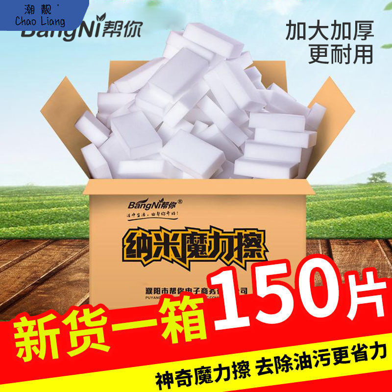 百洁布纳米海绵魔力擦厨房用品刷锅洗碗海绵块洗碗布不沾包邮,家庭/个人清洁工具,海绵擦,淘宝优惠券,粉丝福利购,淘宝优惠卷