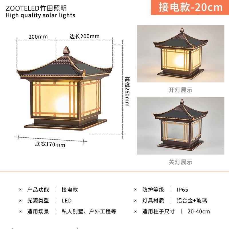 别墅庭院大门户外太阳能柱头灯 防水围栏室外新中式围墙太阳能灯