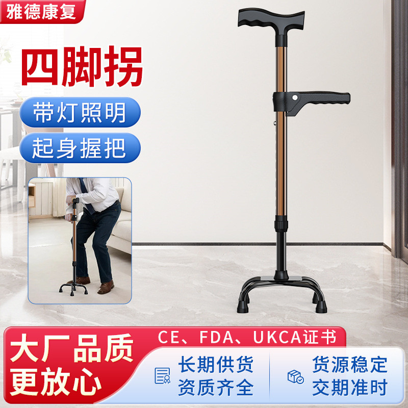 跨境新款铝合金拐杖带灯照明老人残疾人手杖助行拐棍康复助步单拐