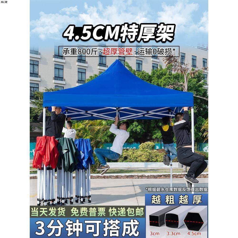 四脚帐篷太阳大伞遮阳棚防雨地摊篷摆摊用户外雨棚折叠蓬四角棚子,畜牧/养殖物资,畜牧/养殖器械,淘宝优惠券,粉丝福利购,淘宝优惠卷