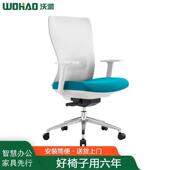 沃灏转椅办公椅职员电脑椅学生宿舍人体工学椅撑腰网椅舒适b3069