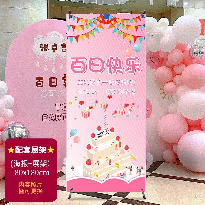 背景墙百天照片海报儿童满月易拉宝生日装饰场景布置周岁迎宾牌,文具电教/文化用品/商务用品,旗帜/锦旗,淘宝优惠券,粉丝福利购,淘宝优惠卷