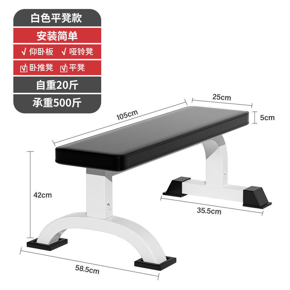 多功能卧推平凳家用可折叠简易健身器材飞鸟哑铃凳仰卧起坐板室内