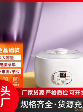 机酒酿纳豆发酵小型机机能自制米酒机智酸奶机分杯迷你玻璃