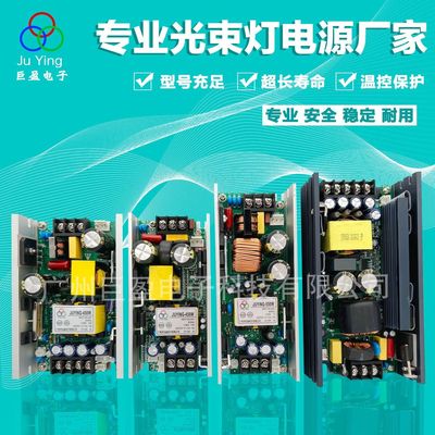 230W光束灯电源260280W330W350W舞台灯光摇头灯开关电源板配件