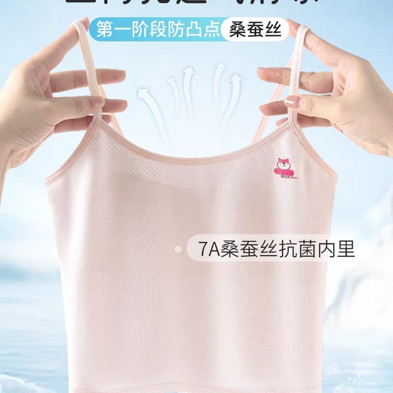 发育期儿童内衣女童学生一阶段初中生文胸防凸点中长款背心夏天薄