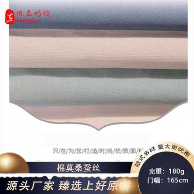 棉桑蚕丝双面布丝光针织布排汗时尚汗布潮款呼吸透气时装面料