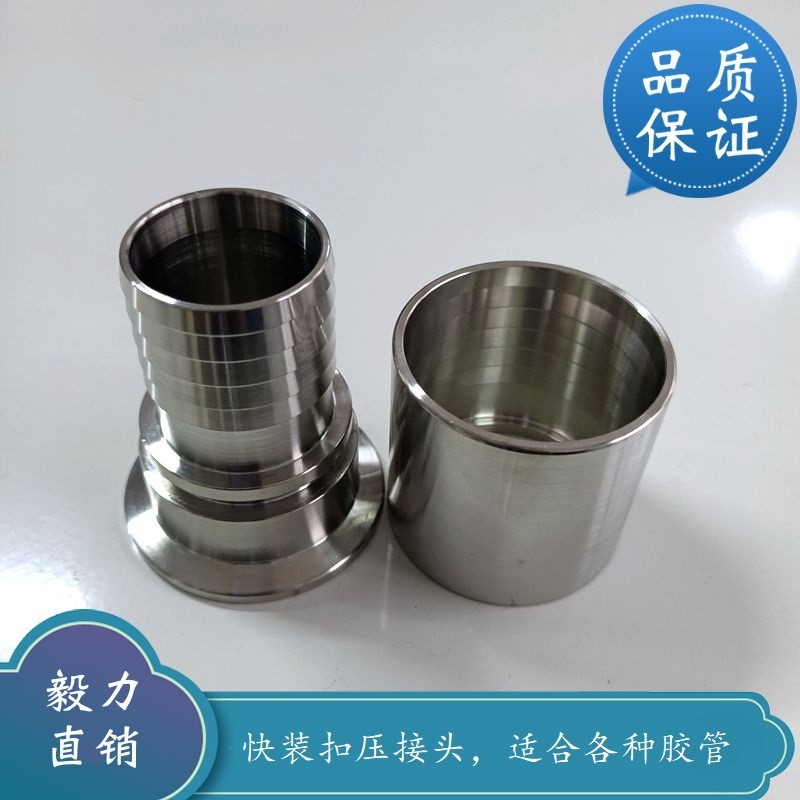 橡胶管直接头适合内径32mm的钢丝软管304不锈钢快接扣压式tc接头