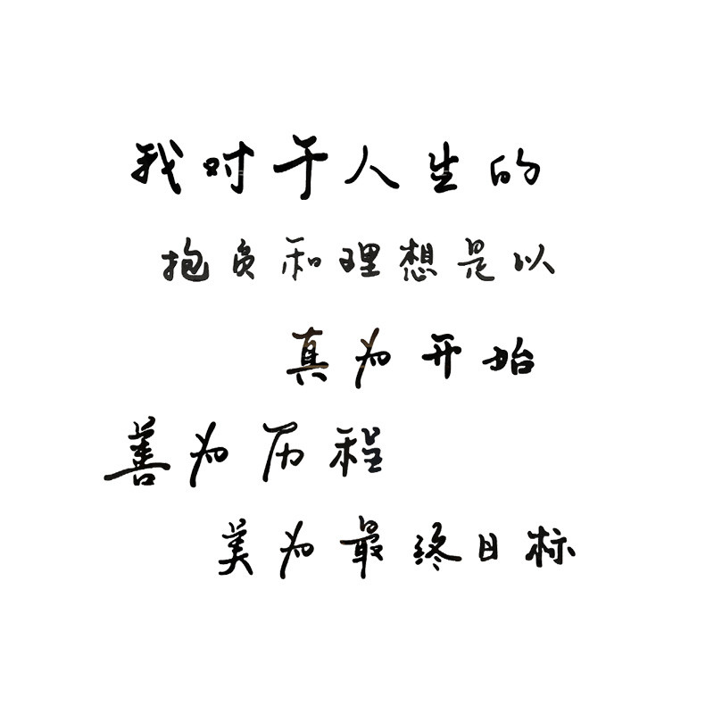 励志标语亚克力立体文字贴纸简约办公室改造墙面装饰公司目标墙贴