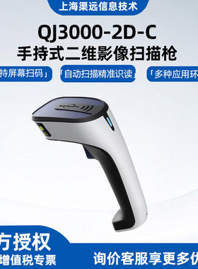 VS3000-2D-C手持式二维影像扫描枪仓库超市收银便携式防伪